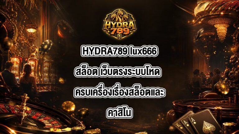 HYDRA789 lux666สล็อต